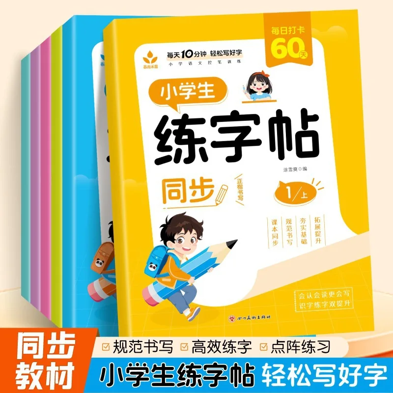 Primary School Students Practice Calligraphy Simultaneously and Check in Daily for Chinese Language Proficiency
Primary School Students Practice Calligraphy Simultaneously and Check in Daily for Chinese Language Proficiency