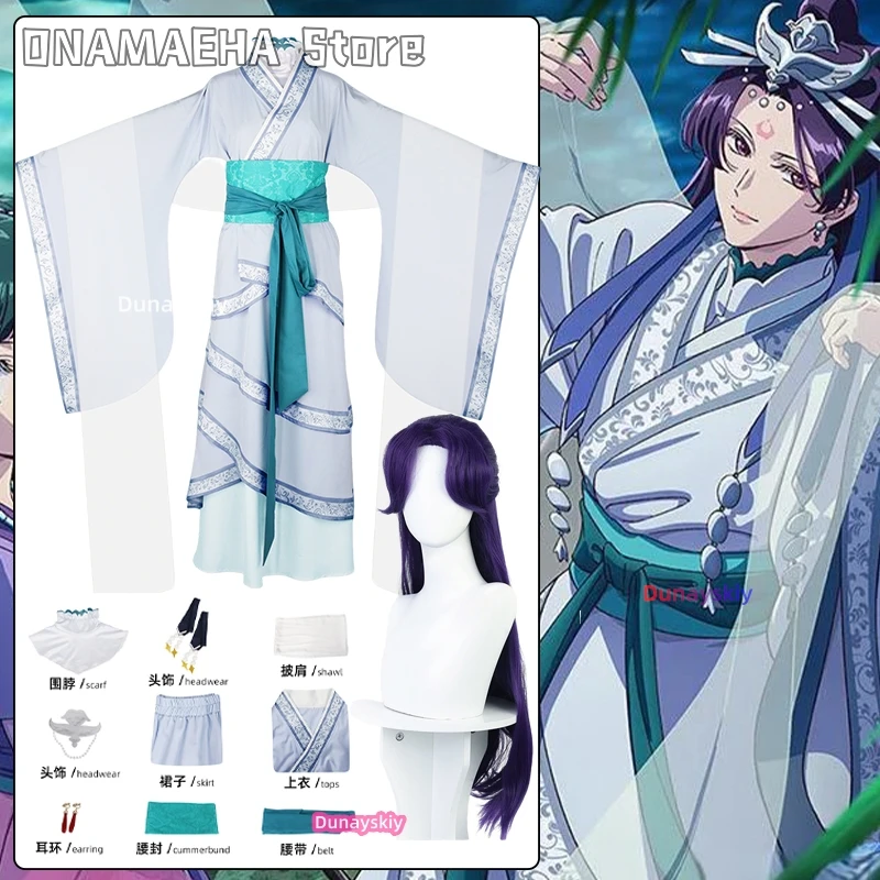 Jinshi 코스프레 Antique Hanfu Long Skirt Costume Fantasy Anime The Apothecary Diaries Disguise for Men Roleplay Hanfu Outfits
Jinshi 코스프레 Antique Hanfu Long Skirt Costume Fantasy Anime The Apothecary Diaries Disguise for Men Roleplay Hanfu Outfits