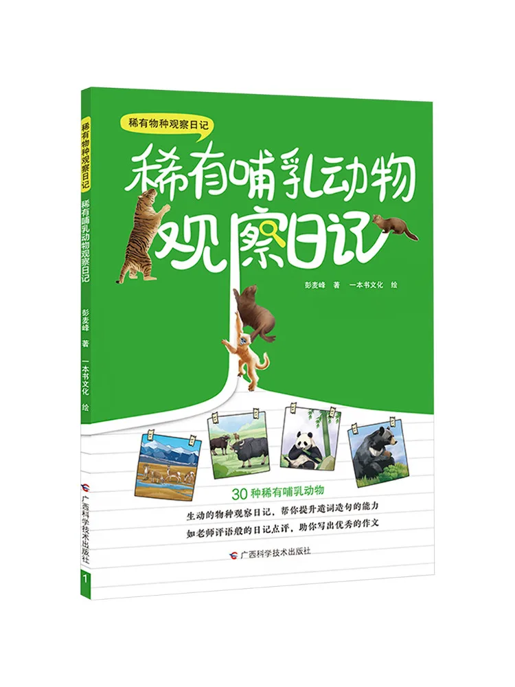 Book-Winshare Rare Mammal Observation Diary
Book-Winshare Rare Mammal Observation Diary