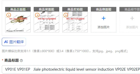 VP01E VP01EP Jiale photoelectric liquid level sensor induction VP02E VP02EP VP03E original
VP01E VP01EP Jiale photoelectric liquid level sensor induction VP02E VP02EP VP03E original