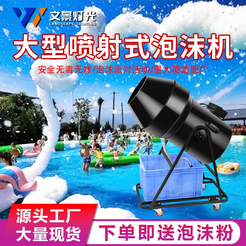 Large Shaking Head Spray Foam Machine Automatic Stage Kindergarten Playground Pool Party Water Park Equipment
Large Shaking Head Spray Foam Machine Automatic Stage Kindergarten Playground Pool Party Water Park Equipment