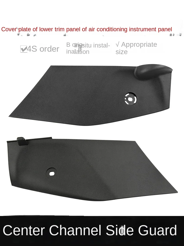Suitable for Peugeot 308S 408 308 Central Channel Side Guard Plate Air Conditioning Dashboard Lower Side Decorative Plate Cover
Suitable for Peugeot 308S 408 308 Central Channel Side Guard Plate Air Conditioning Dashboard Lower Side Decorative Plate Cover