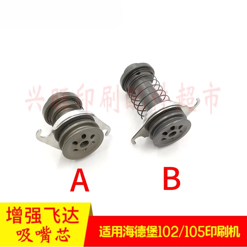 1 piece for Heidelberg CD102 XL105 Enhanced Feida Paper Feeding and Suction Nozzle core
1 piece for Heidelberg CD102 XL105 Enhanced Feida Paper Feeding and Suction Nozzle core