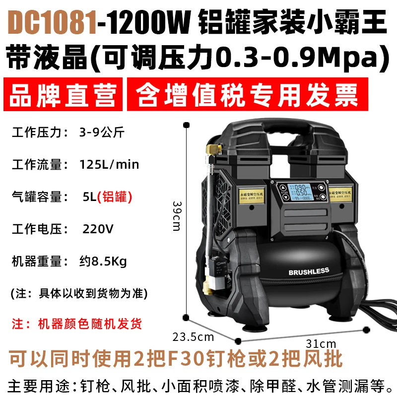 Небольшой воздушный компрессор с литиевой батареей DC1081, бесшумный воздушный насос высокого давления, мощный перезаряжаемый воздушный компрессор
Небольшой воздушный компрессор с литиевой батареей DC1081, бесшумный воздушный насос высокого давления, мощный перезаряжаемый воздушный компрессор