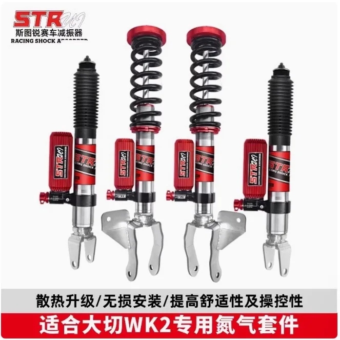 STR Grand Cherokee WK2 with bracket, nitrogen raised modified off-road shock absorber, large cut raised adjustable car
STR Grand Cherokee WK2 with bracket, nitrogen raised modified off-road shock absorber, large cut raised adjustable car
