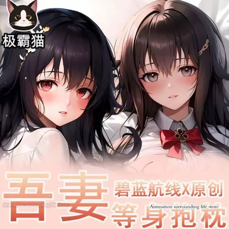 Azur Lane Dakimakura IJN Azuma 2WAY Otaku Dakimakura Hugging Body Pillow Case Pillow Cushion Pillow Cover
Azur Lane Dakimakura IJN Azuma 2WAY Otaku Dakimakura Hugging Body Pillow Case Pillow Cushion Pillow Cover