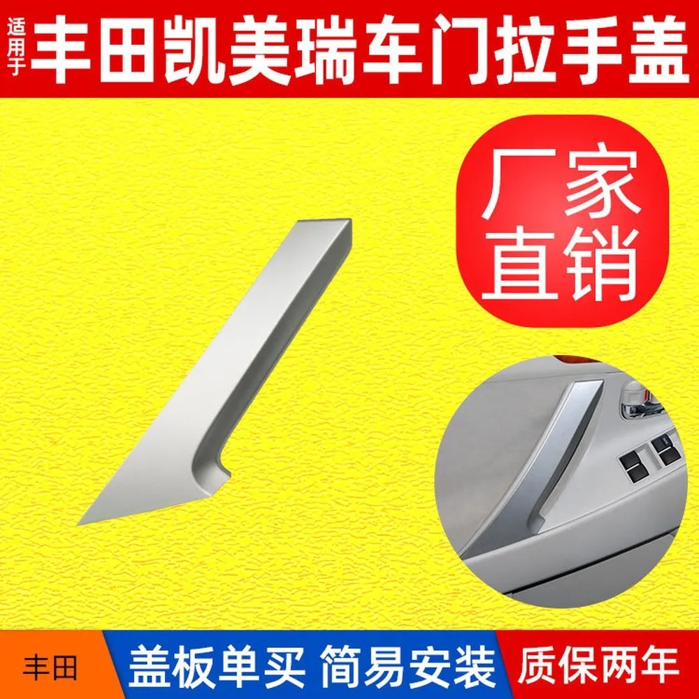 For Toyota Camry 2006-2011 Door Handle Cover, Interior Pull Handle Trim, Carbon Fiber Style 74646-06080
For Toyota Camry 2006-2011 Door Handle Cover, Interior Pull Handle Trim, Carbon Fiber Style 74646-06080