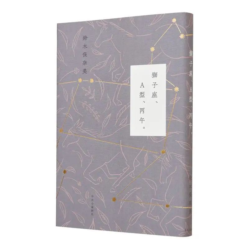 Лео Кровь Тип А Bing Wu Yasunami Suzuki Chuokoronshinsha 9784120053603 Книга
Лео Кровь Тип А Bing Wu Yasunami Suzuki Chuokoronshinsha 9784120053603 Книга