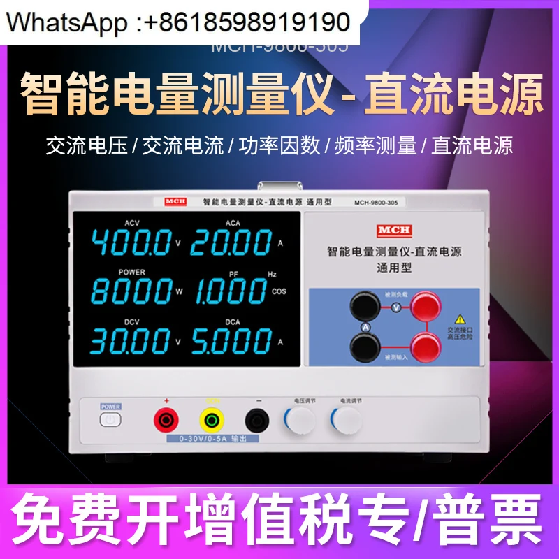 Meichuang 9800LED Power Tester Intelligent Power Test Instrument Meter Digital Power Meter Product Testing
Meichuang 9800LED Power Tester Intelligent Power Test Instrument Meter Digital Power Meter Product Testing