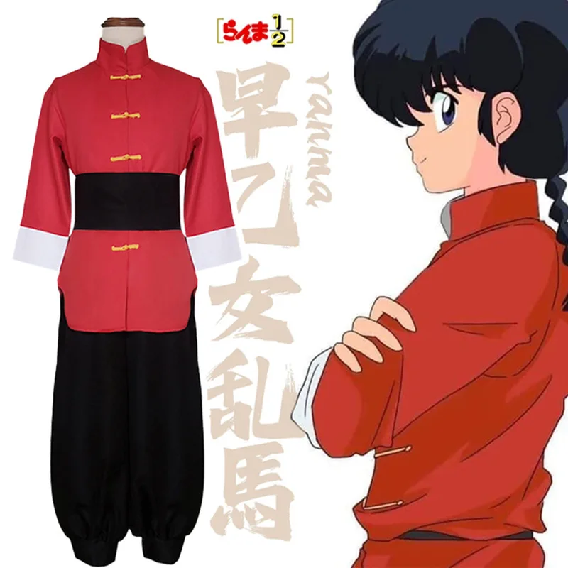 Ranma Cosplay Costume For Men And Women Chaotic Horse Female Cosplay Anime Costume Halloween Chinese Traditional Clothing 
Ranma Cosplay Costume For Men And Women Chaotic Horse Female Cosplay Anime Costume Halloween Chinese Traditional Clothing