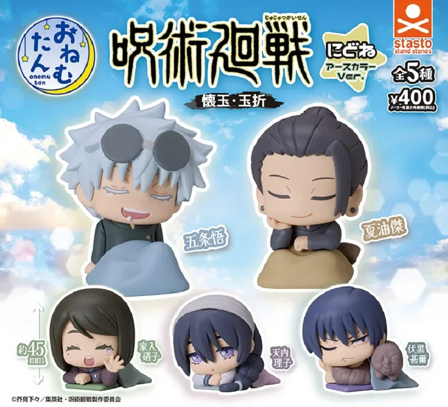 Stand stones capsule toys Onemutan Jujutsu Kaisen Kaigyoku Gyokusetsu nidone Earth Color Ver. Satoru Gojo quilt sleeping figures
Stand stones capsule toys Onemutan Jujutsu Kaisen Kaigyoku Gyokusetsu nidone Earth Color Ver. Satoru Gojo quilt sleeping figures