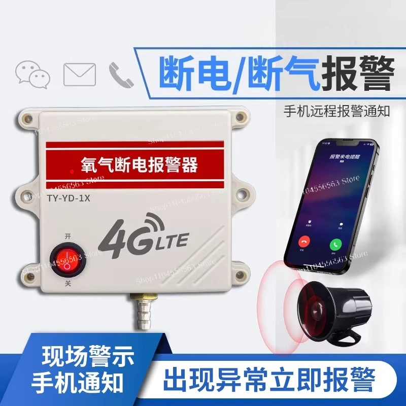 Aquaculture oxygen deficiency, pressure loss, power outage and power failure alarm device - dual-purpose for remote fish ponds
Aquaculture oxygen deficiency, pressure loss, power outage and power failure alarm device - dual-purpose for remote fish ponds