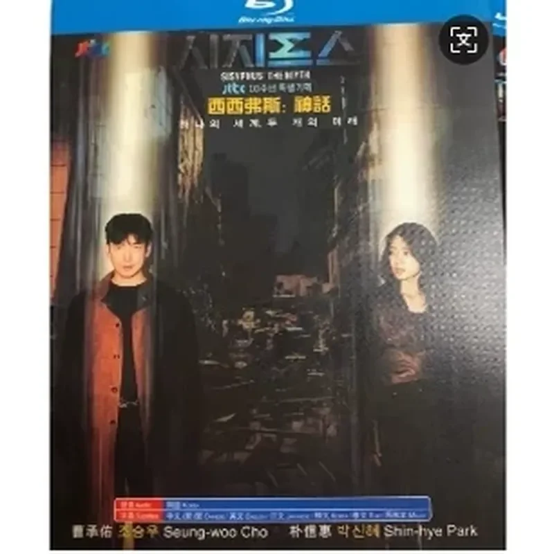 BD Blu-ray Korean Drama Sisyphus Myth Korean Chinese and English Japanese and Korean Subtitles 3-Disc Box
BD Blu-ray Korean Drama Sisyphus Myth Korean Chinese and English Japanese and Korean Subtitles 3-Disc Box