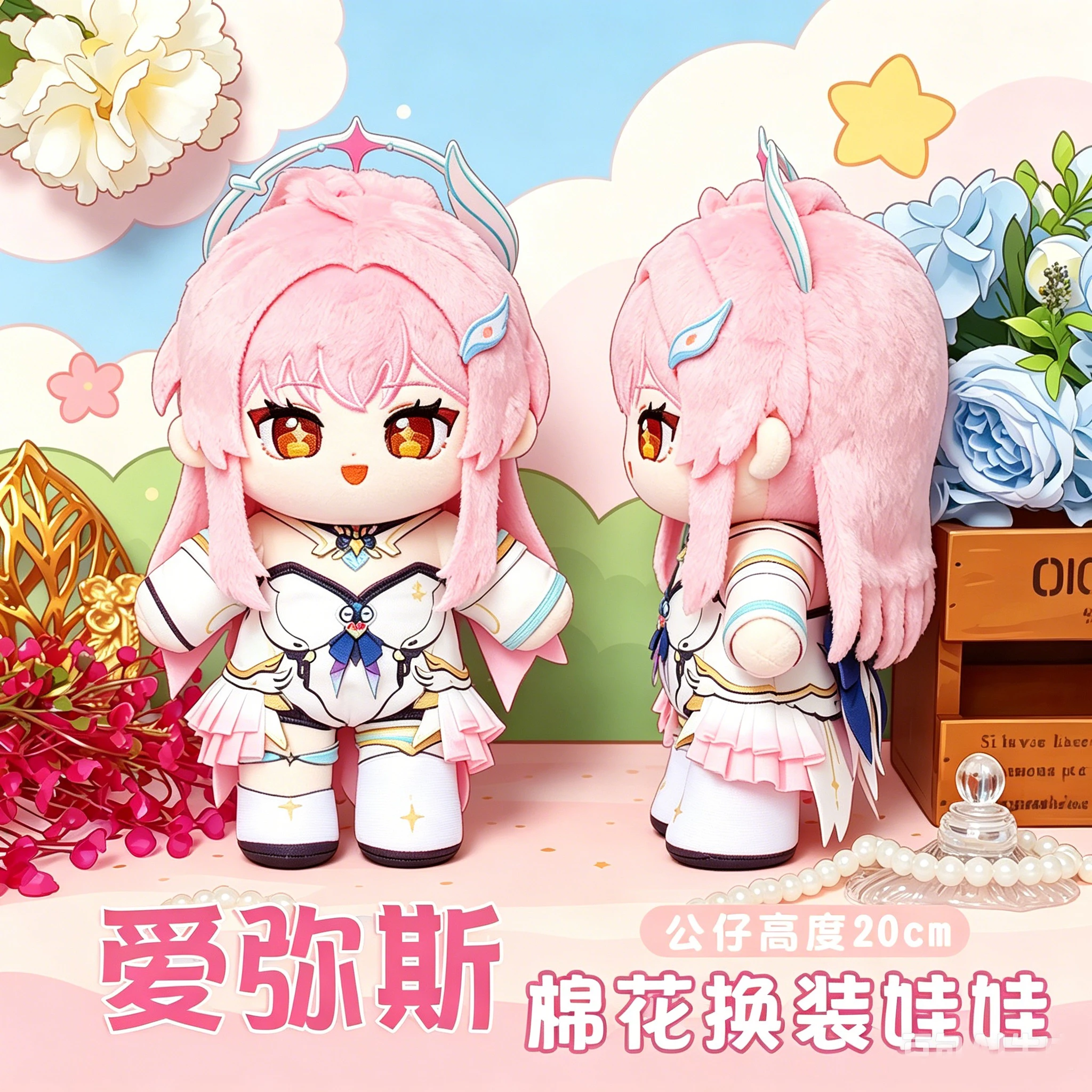 Wuthering Waves Aemeath Anime Plush Cotton Body Outfit Clothes Dress Up 20CM Student Nap Pillows Plushie Cushions Birthday Gift
Wuthering Waves Aemeath Anime Plush Cotton Body Outfit Clothes Dress Up 20CM Student Nap Pillows Plushie Cushions Birthday Gift