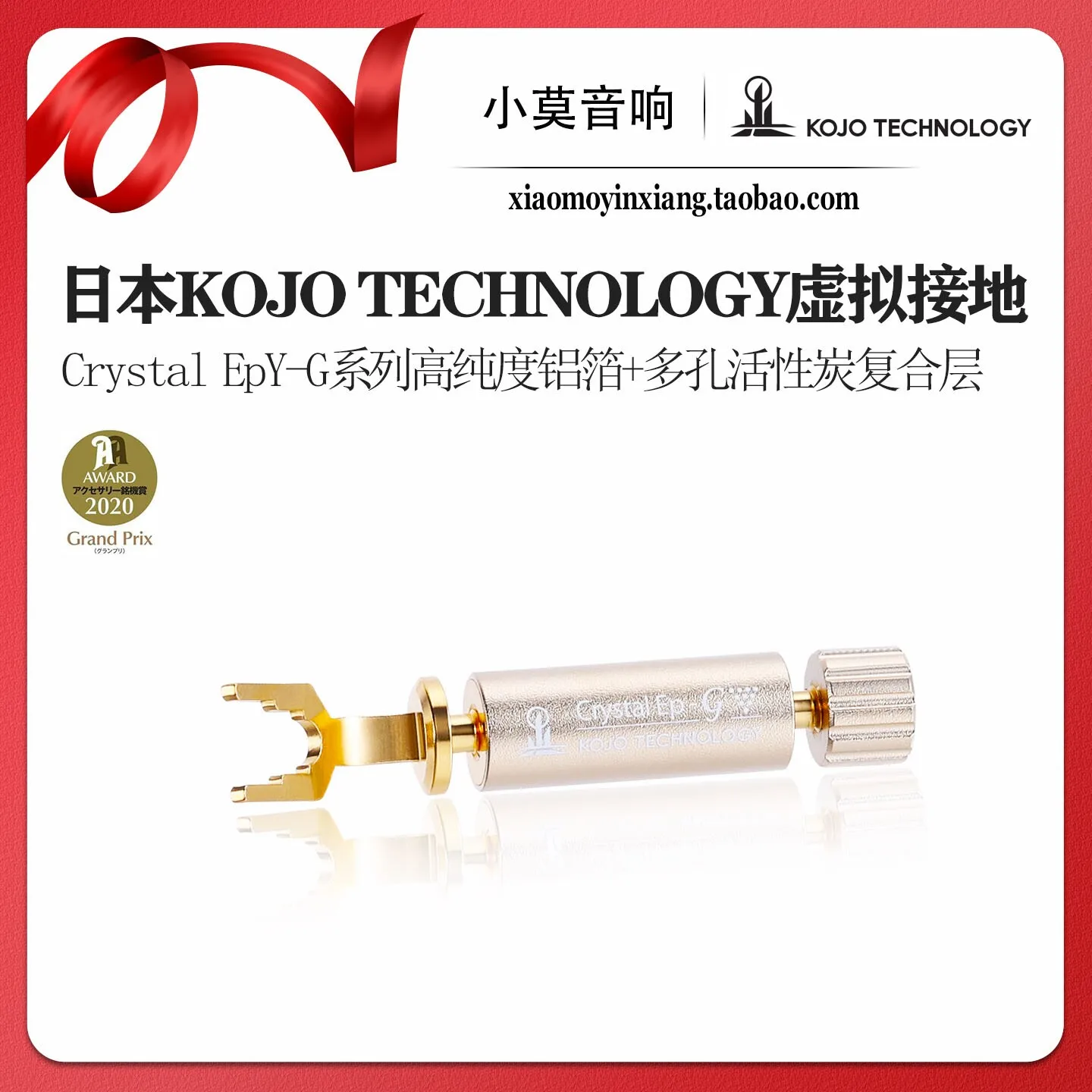 Japanese Kojo Technology Hikarishi Seiko Crystal EpY-G Gold Finger Virtual Ground Y Socket
Japanese Kojo Technology Hikarishi Seiko Crystal EpY-G Gold Finger Virtual Ground Y Socket