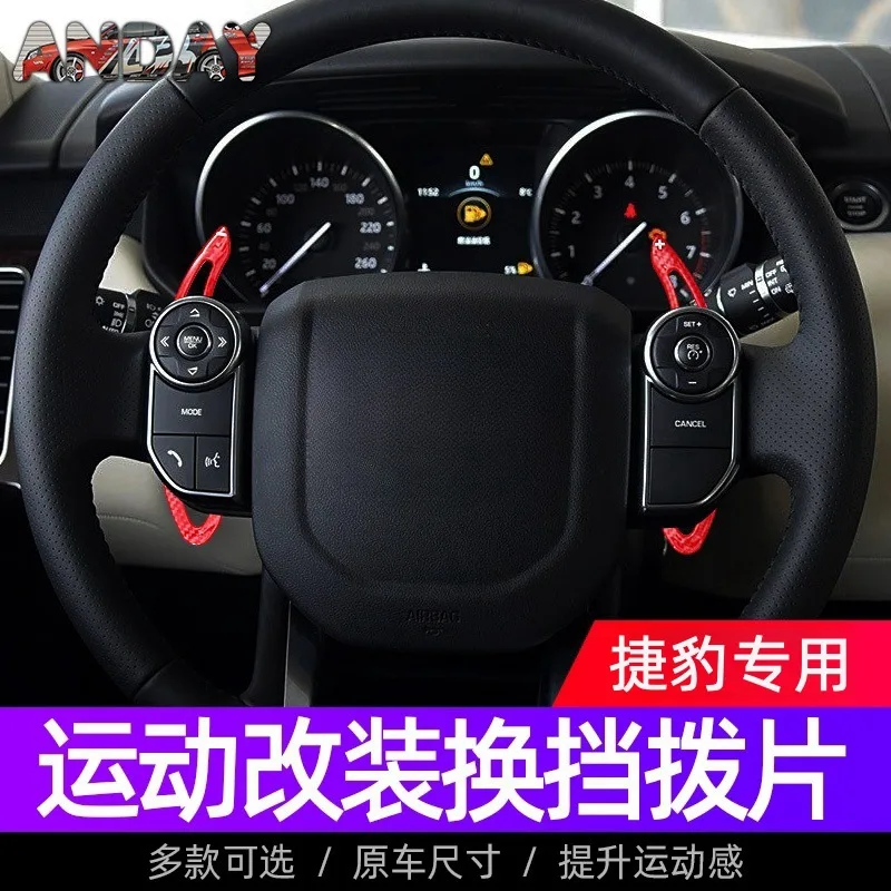 Suitable for Jaguar XFL shift paddle XEF-PACE F-TYPE carbon fiber steering wheel paddle interior modification
Suitable for Jaguar XFL shift paddle XEF-PACE F-TYPE carbon fiber steering wheel paddle interior modification