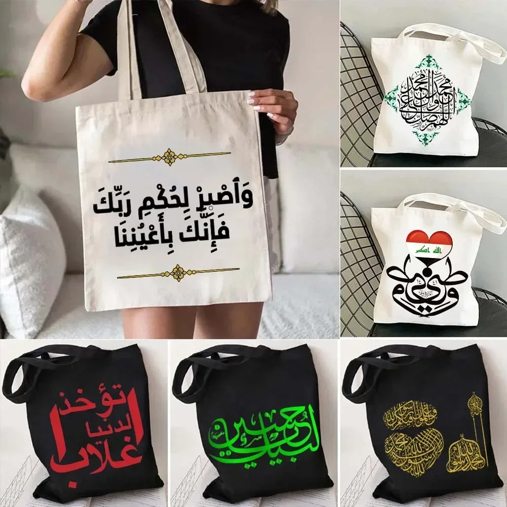 Islam Arabic Quran Islamic Quotes Allah Muslim Bismillah Flower Ya Hussain Iraq Cotton Canvas Tote Bags Shopper Shoulder Handbag
Islam Arabic Quran Islamic Quotes Allah Muslim Bismillah Flower Ya Hussain Iraq Cotton Canvas Tote Bags Shopper Shoulder Handbag