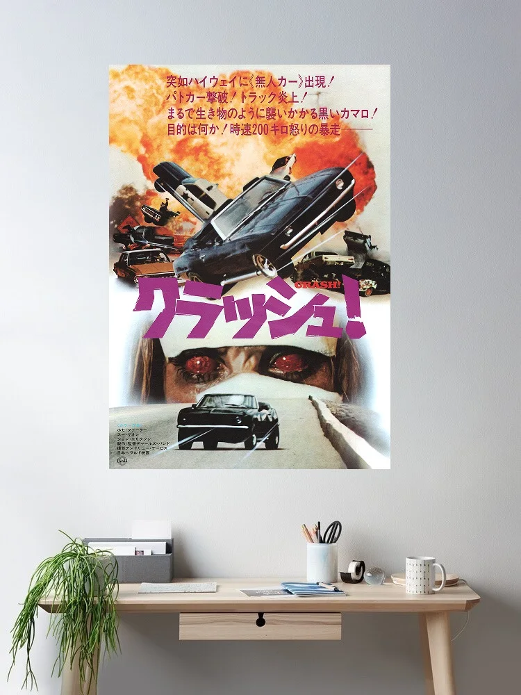 CRASH! Japanese Movie, Art Print Silk Poster Home Wall Decor
CRASH! Japanese Movie, Art Print Silk Poster Home Wall Decor