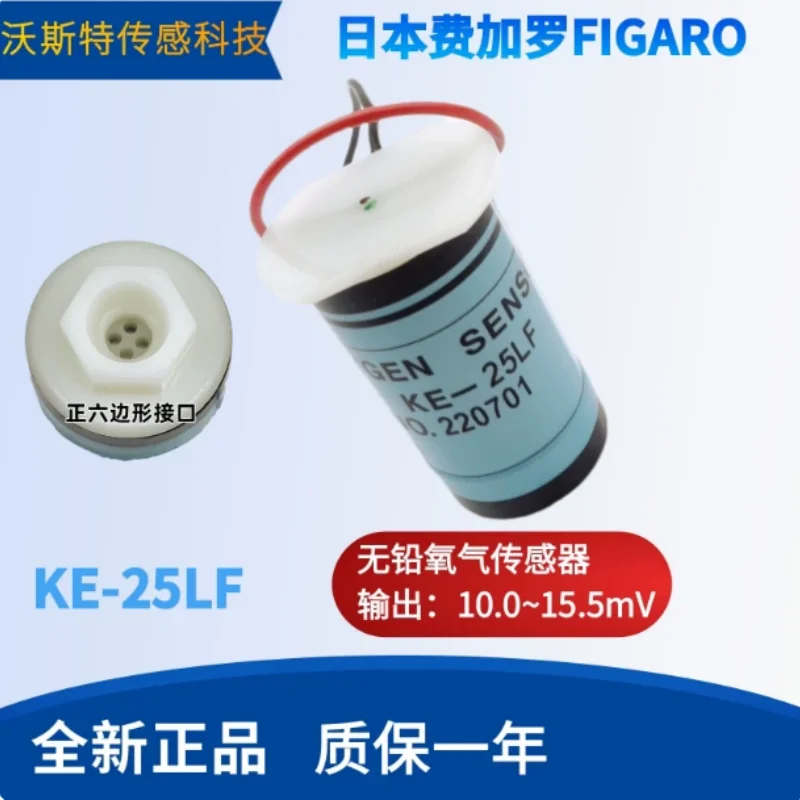 Japan Figaro FIGARO lead-free oxygen gas sensors KE-25LF and KE-25F3LF KE-25
Japan Figaro FIGARO lead-free oxygen gas sensors KE-25LF and KE-25F3LF KE-25