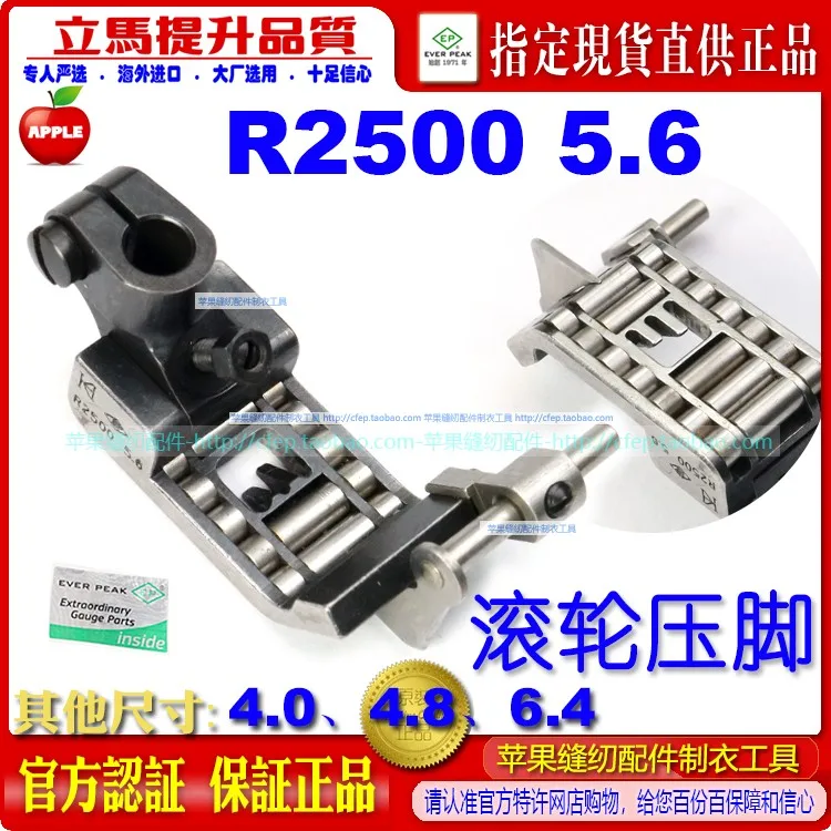 EP Imported Roller R25005.6 Flat Seaming Machine Presser Foot Sewing Accessories Stretch Seam Car Wheel Presser Foot With Wheel
EP Imported Roller R25005.6 Flat Seaming Machine Presser Foot Sewing Accessories Stretch Seam Car Wheel Presser Foot With Wheel