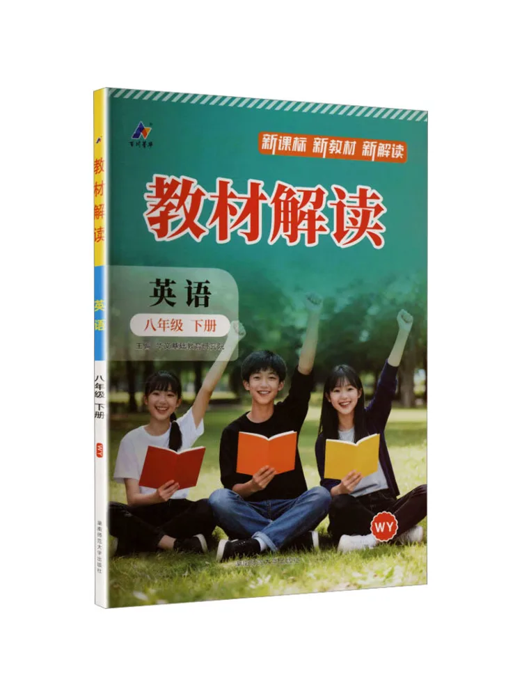 Book-Winshare Al Curriculum Standard English 8 Foreign Language Teaching and Research Press Edition Text Interpretation
Book-Winshare Al Curriculum Standard English 8 Foreign Language Teaching and Research Press Edition Text Interpretation