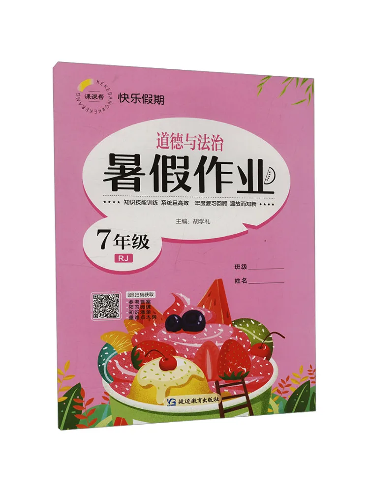 Book-Winshare Summer Homework Morality and Rule Of Law Grade 7 Rj
Book-Winshare Summer Homework Morality and Rule Of Law Grade 7 Rj