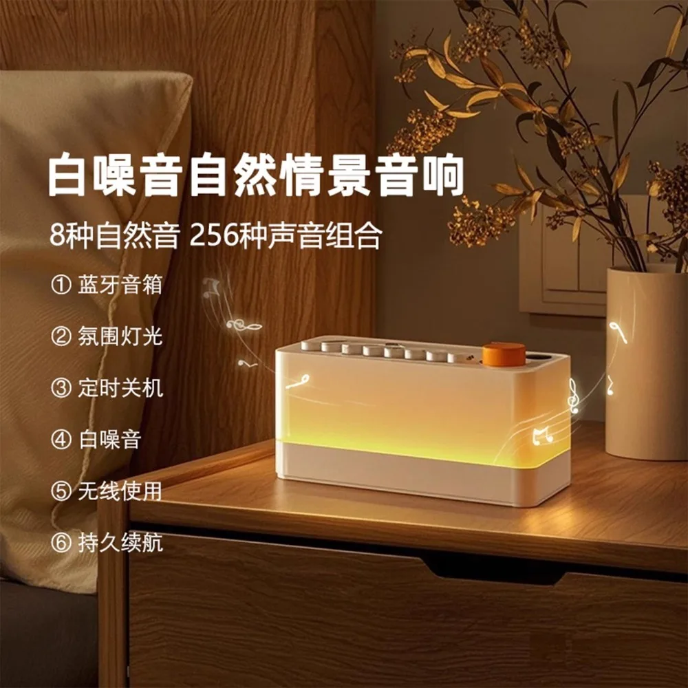 Natural scene bluetooth speaker white noise player atmosphere bluetooth speaker
Natural scene bluetooth speaker white noise player atmosphere bluetooth speaker