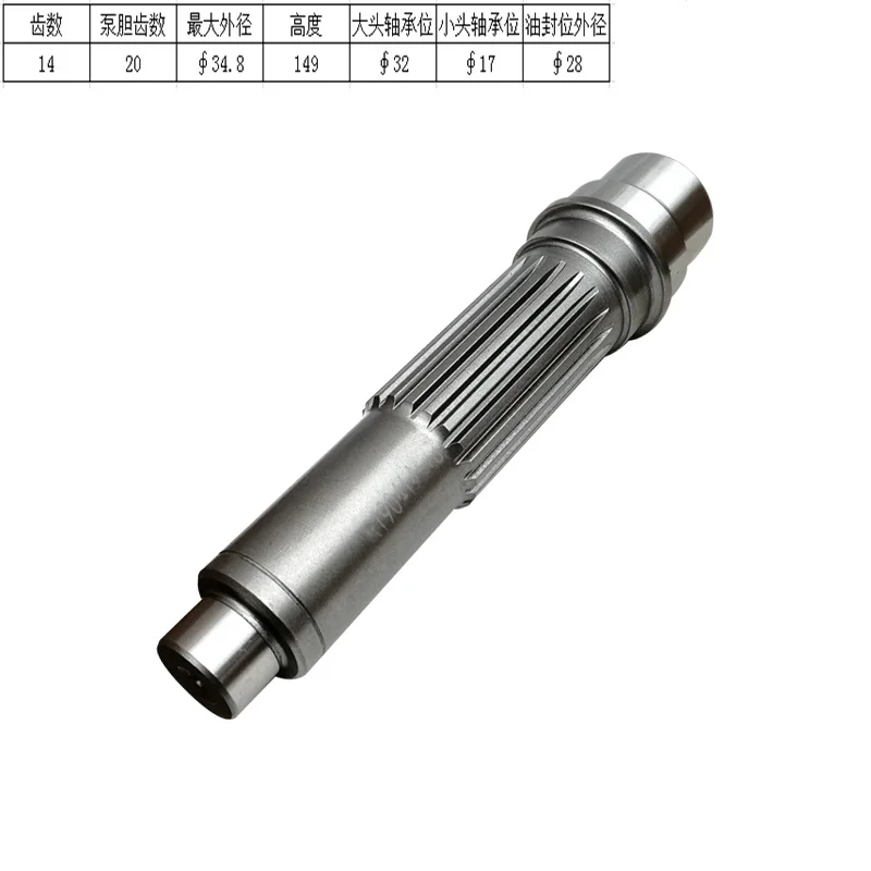 Suitable for the modern R55-7 60-5-7 excavator travel motor gear pump shaft/motor shaft 14/20 teeth
Suitable for the modern R55-7 60-5-7 excavator travel motor gear pump shaft/motor shaft 14/20 teeth