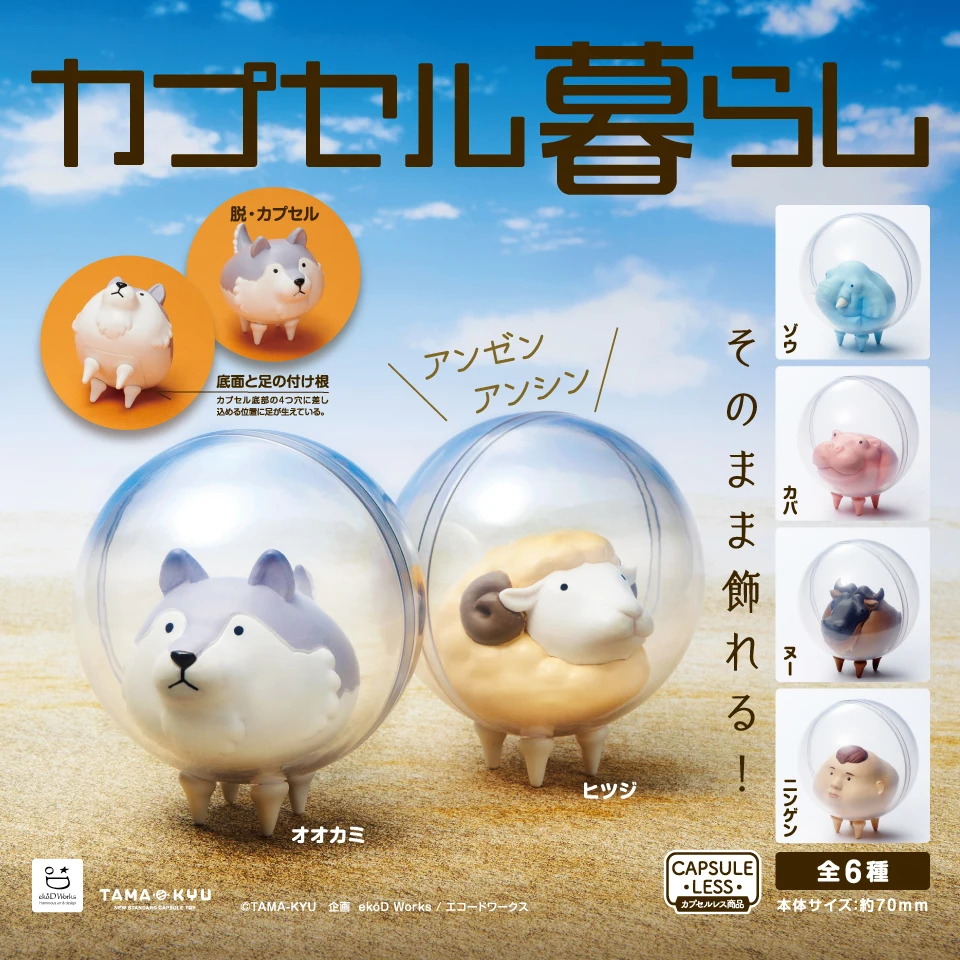 Gashapon Капсульная игрушка Милый волк, овца, слон, бегемот, животные в пузырьковых шариках, креативные фигурки, настольные украшения, подарки для детей
Gashapon Капсульная игрушка Милый волк, овца, слон, бегемот, животные в пузырьковых шариках, креативные фигурки, настольные украшения, подарки для детей