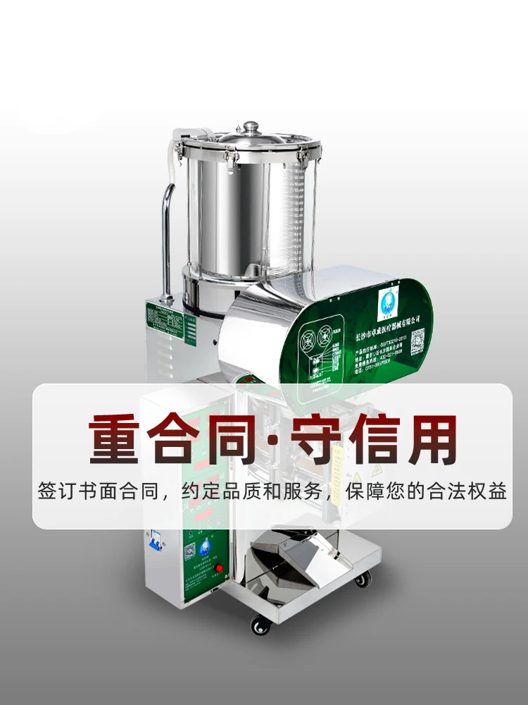 Old pharmacist room temperature and micro pressure circulation decoction and packaging integrated machine for traditional Chines
Old pharmacist room temperature and micro pressure circulation decoction and packaging integrated machine for traditional Chines