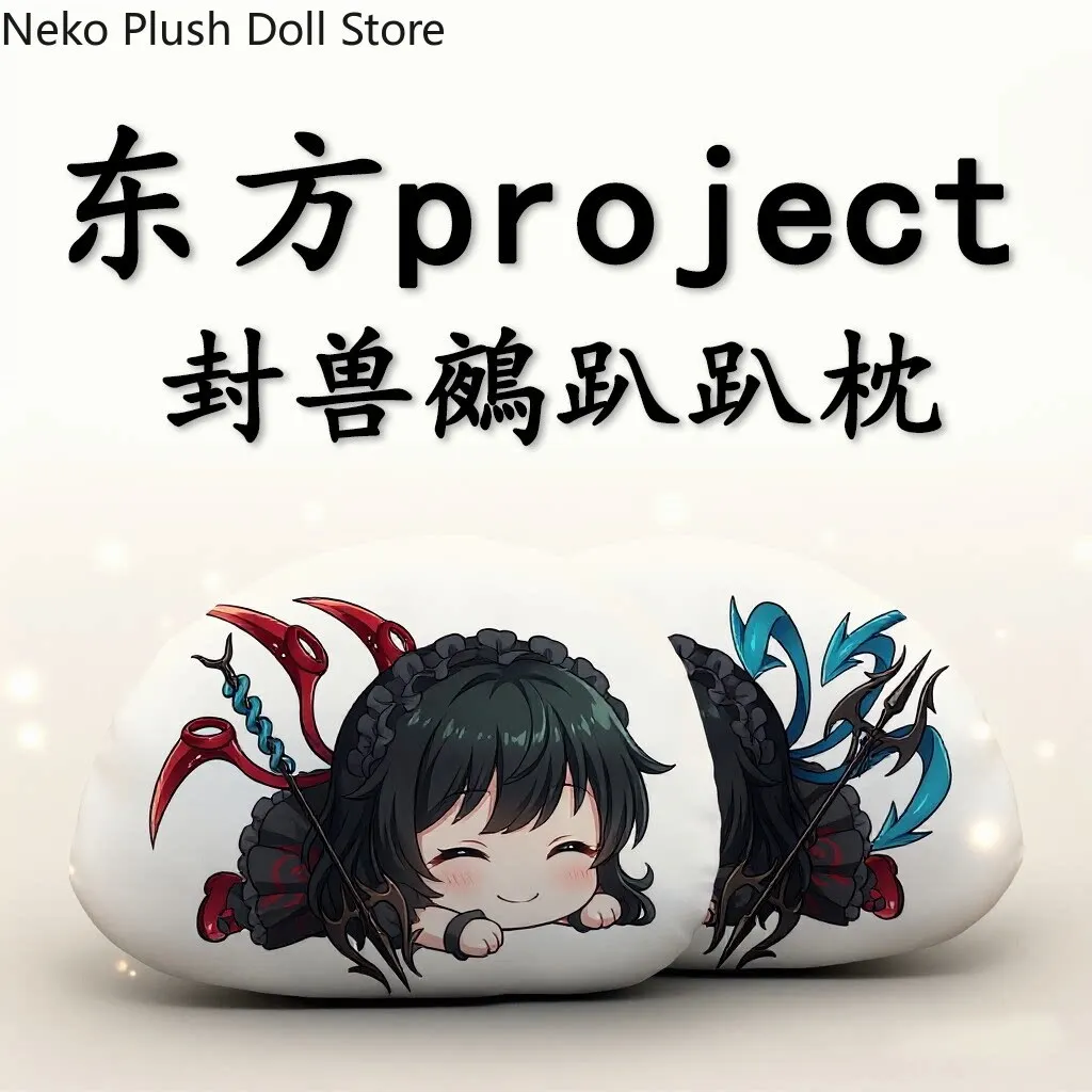 Touhou Project Nue Houjuu Anime Soft Double-sided Cushion Idol Plushies Pillows Cushion Stuffed Plushie Throw Pillow
Touhou Project Nue Houjuu Anime Soft Double-sided Cushion Idol Plushies Pillows Cushion Stuffed Plushie Throw Pillow