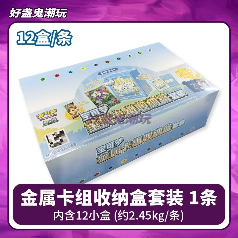 100% Genuine Pkm Metal Card Pack Storage Box Set 11.0 Fat Pack Storage Iron Box Illustration Flash Card Simplified Box Ptcg Gift
100% Genuine Pkm Metal Card Pack Storage Box Set 11.0 Fat Pack Storage Iron Box Illustration Flash Card Simplified Box Ptcg Gift
