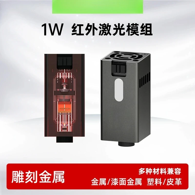 infrared 1w metal plastic leather engraving marking removable head accessories
infrared 1w metal plastic leather engraving marking removable head accessories