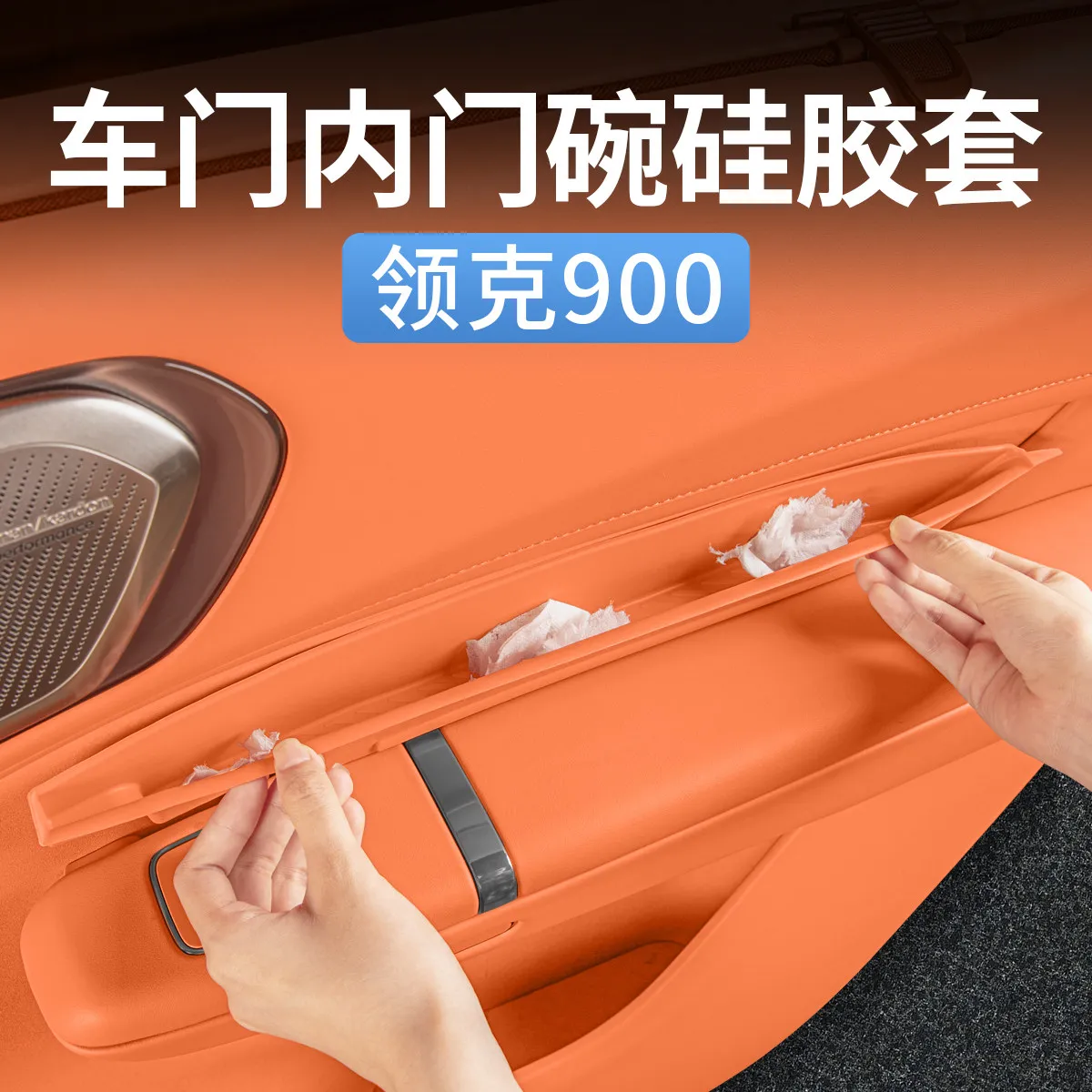 Silicone Door Handle Pocket Storage Pad for Lynk & Co 900 2026, Non-Slip Door Pull Insert Tray
Silicone Door Handle Pocket Storage Pad for Lynk & Co 900 2026, Non-Slip Door Pull Insert Tray