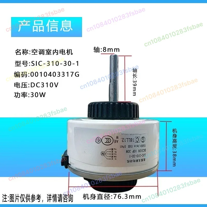 Suitable For Haier Air Conditioning Hanging Variable Frequency Motor DC Brushless SIC- 310-30-1 0010403317G
Suitable For Haier Air Conditioning Hanging Variable Frequency Motor DC Brushless SIC- 310-30-1 0010403317G