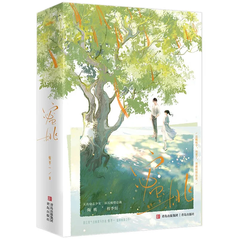 Персики 2-х томов в общении Чжан Купить Издательство Циндао 9787573613752 Книга
Персики 2-х томов в общении Чжан Купить Издательство Циндао 9787573613752 Книга