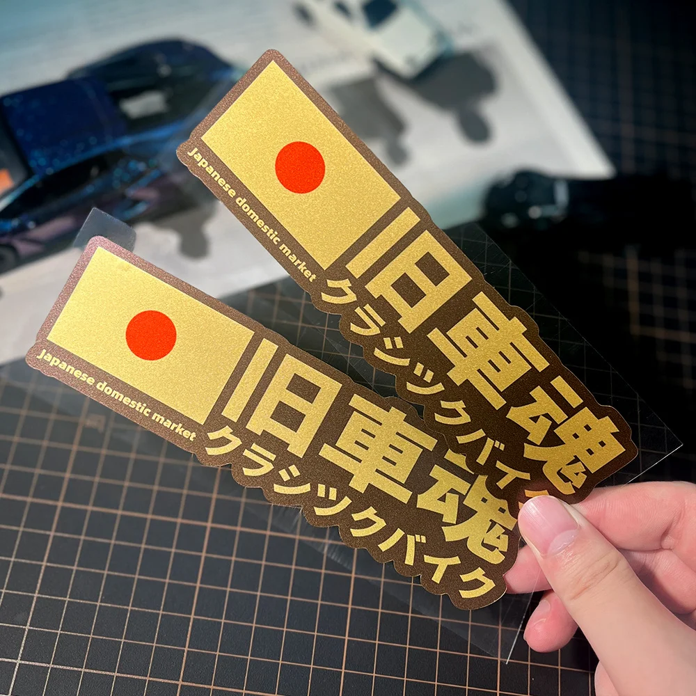 Japanese Flag Design Waterproof Vinyl Decal JDM Old Soul Sticker Matte Gold
Japanese Flag Design Waterproof Vinyl Decal JDM Old Soul Sticker Matte Gold