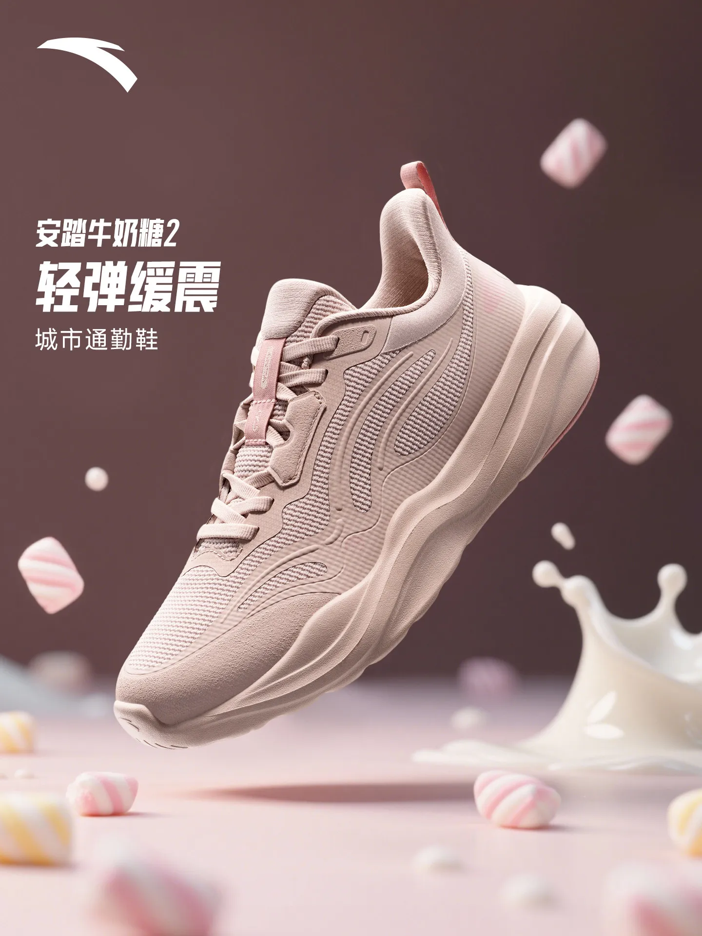 ANTA Men's milk candy 2 summer new shock-absorbing skipping rope sports shoes yoga fitness running training shoes
ANTA Men's milk candy 2 summer new shock-absorbing skipping rope sports shoes yoga fitness running training shoes