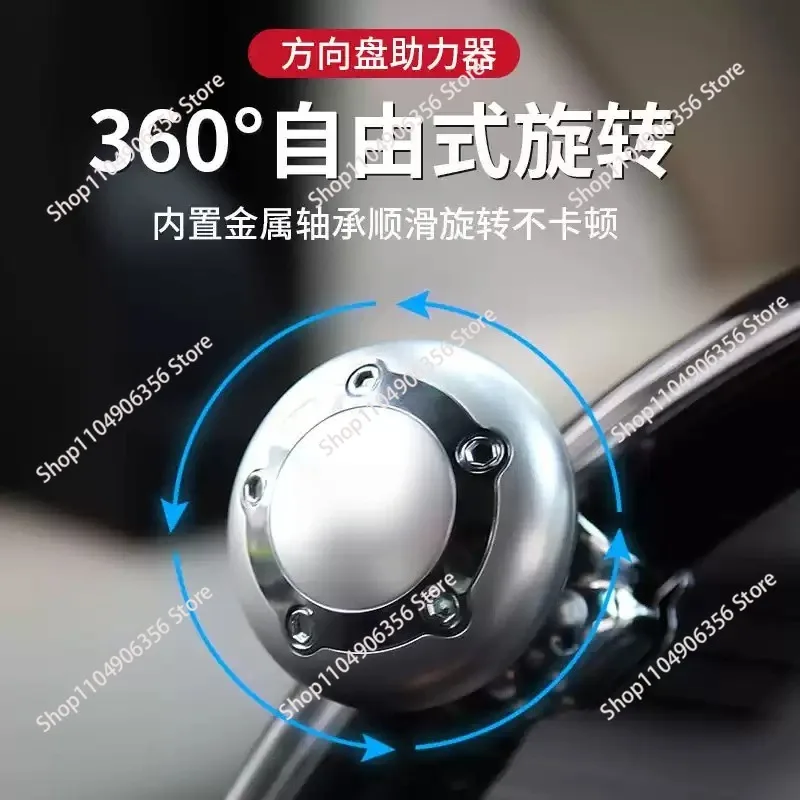 for steering wheel, power ball, directional steering assist, universal steering ball, labor-saving ball
for steering wheel, power ball, directional steering assist, universal steering ball, labor-saving ball
