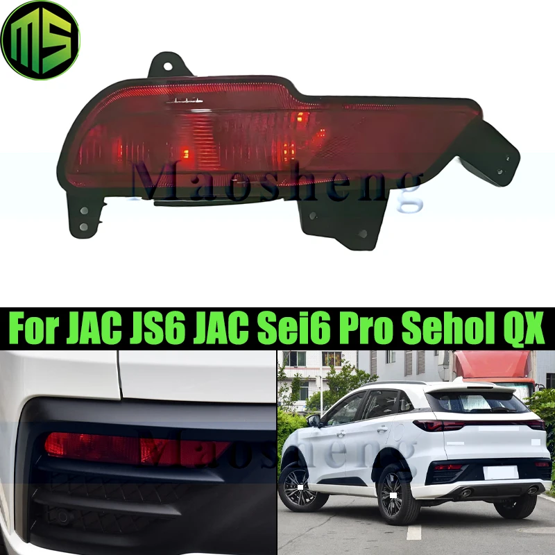 Maosheng Rear Bumper Light Lamp For JAC JS6 JAC Sei6 Pro Sehol QX Rear Fog Light Reversing Light Lamp Warning Signal Lamp
Maosheng Rear Bumper Light Lamp For JAC JS6 JAC Sei6 Pro Sehol QX Rear Fog Light Reversing Light Lamp Warning Signal Lamp