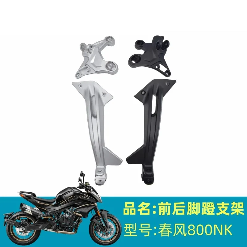 For CFMOTO 800NK 800 NK pedal bracket motorcycle pedal frame left and right connecting plate pedal seat CF800-7 
For CFMOTO 800NK 800 NK pedal bracket motorcycle pedal frame left and right connecting plate pedal seat CF800-7