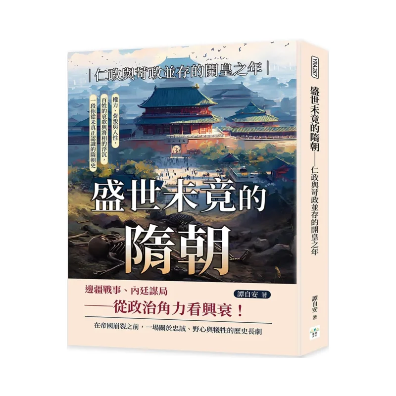 Золотой возраст династии Суи не Yet Over The Kaihuang Year When Benevolent And Harsh Governance Coexisted Power Betray
Золотой возраст династии Суи не Yet Over The Kaihuang Year When Benevolent And Harsh Governance Coexisted Power Betray