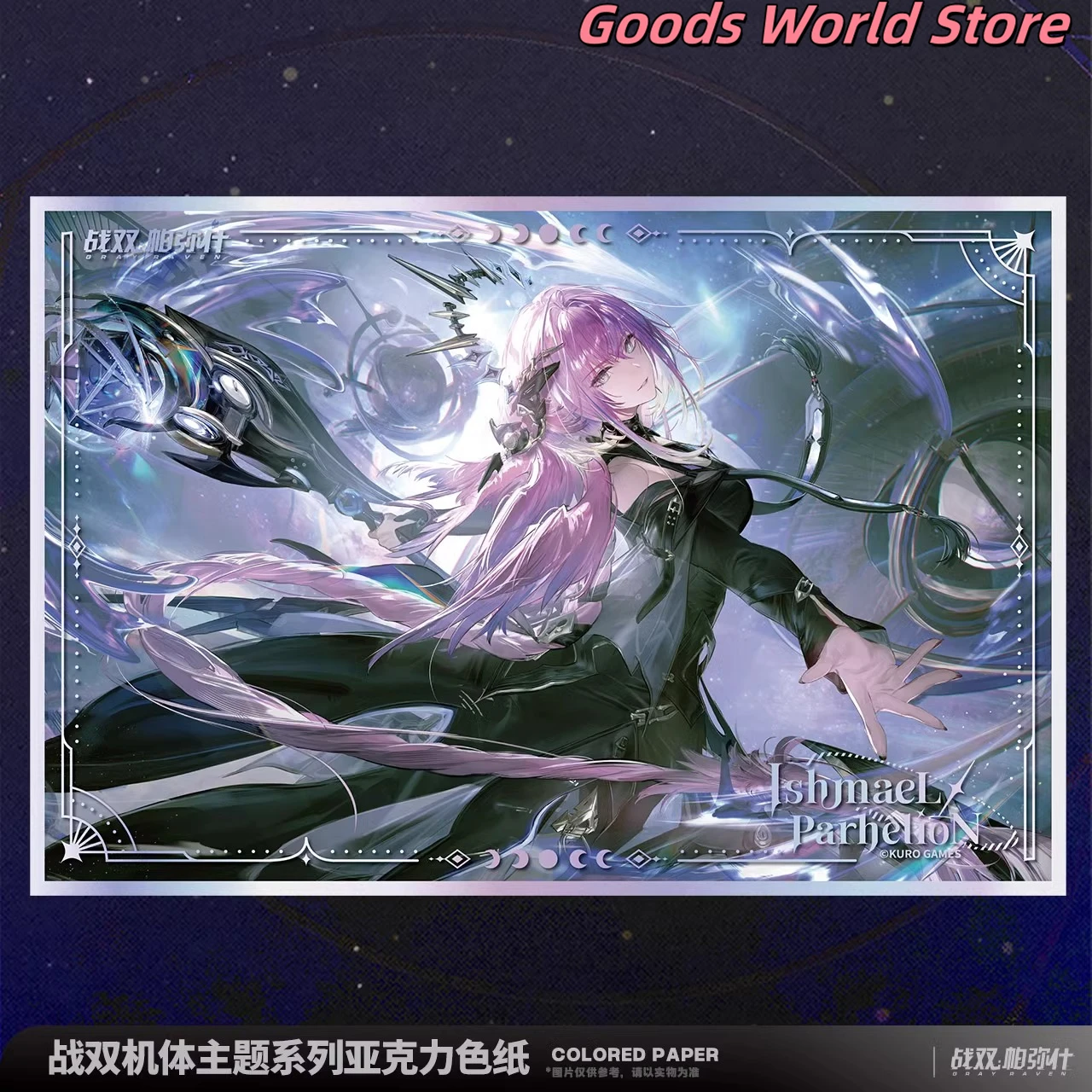 Origianal Wuthering Waves Figure Ishmael Parhelion Acrylic colored paper Kurogames Official Genuine Wuthering Waves Cosplay Gift
Origianal Wuthering Waves Figure Ishmael Parhelion Acrylic colored paper Kurogames Official Genuine Wuthering Waves Cosplay Gift