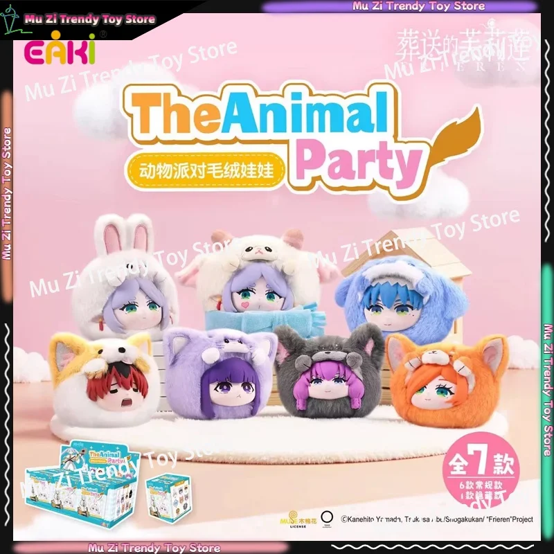 In Stock EAKI The Animal Party Series Frieren Vinyl Blind Box Caixa Caja Girls Dolls Boys Gift Mystery Box Anime
In Stock EAKI The Animal Party Series Frieren Vinyl Blind Box Caixa Caja Girls Dolls Boys Gift Mystery Box Anime