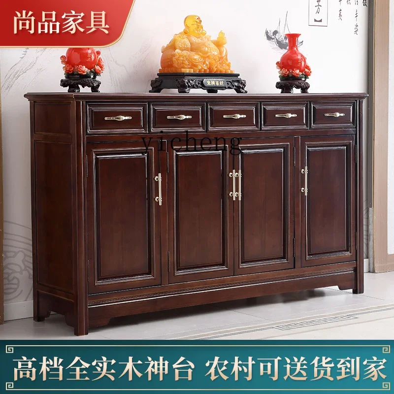 E22 new Chinese-style all-solid wood altar home living room God of Wealth offering table
E22 new Chinese-style all-solid wood altar home living room God of Wealth offering table