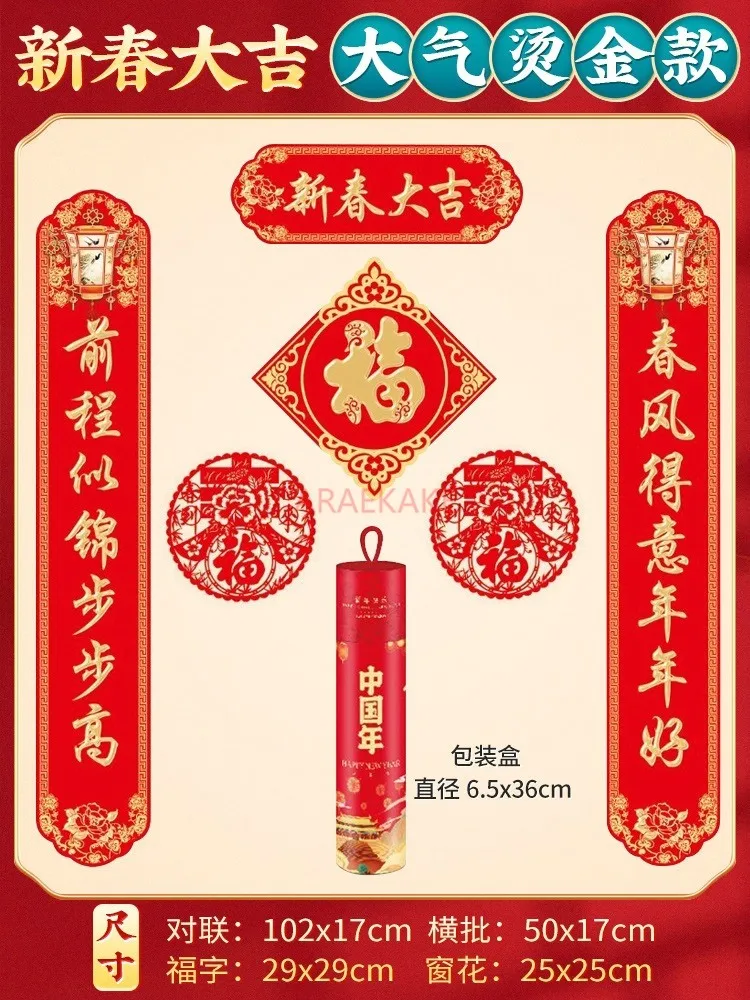 6pcs Couplets, Spring Festival couplets, handwritten paper, home decoration, giving people New Year gifts
6pcs Couplets, Spring Festival couplets, handwritten paper, home decoration, giving people New Year gifts