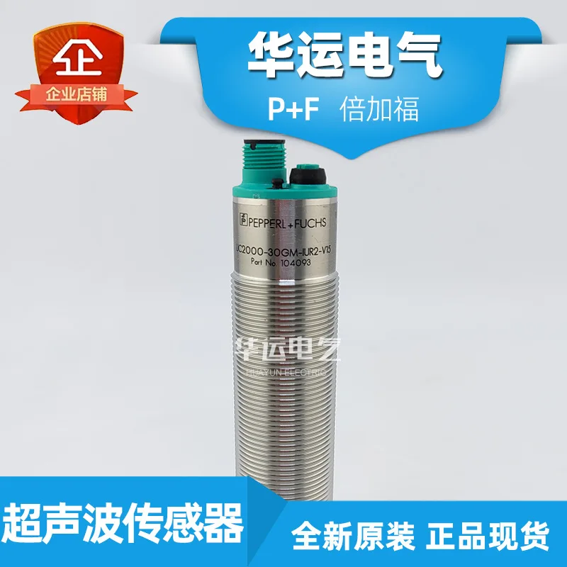 Ультразвуковой датчик 2025г UC2000-30GM-IUR2-V15 UB500-18GM75-U-V15 V15-W-G
Ультразвуковой датчик 2025г UC2000-30GM-IUR2-V15 UB500-18GM75-U-V15 V15-W-G
