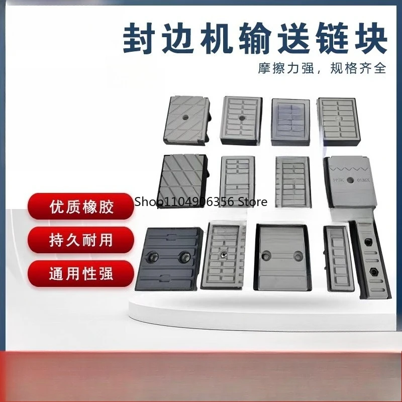 Edge banding machine accessories conveyor chain offset plate plate high-quality wear-resistant rubber feeding briquetting block
Edge banding machine accessories conveyor chain offset plate plate high-quality wear-resistant rubber feeding briquetting block