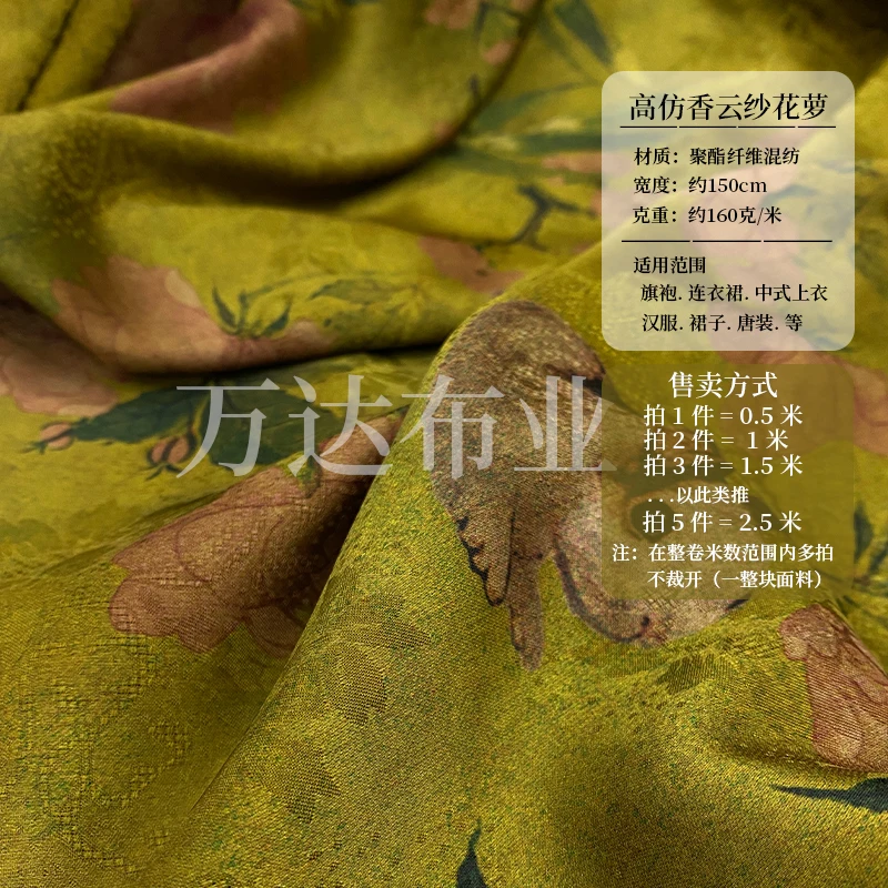 Peony Imitation Fragrant Cloud Yarn Fabric, Through-hole Flower Dill Red Cloud Yarn
Peony Imitation Fragrant Cloud Yarn Fabric, Through-hole Flower Dill Red Cloud Yarn