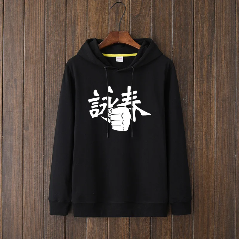 Loose Fit Unisex Hoodie Martial Arts Kung Fu Fight Style Streetwear Cotton Sweatshirt Couple Matching Autumn Fashion
Loose Fit Unisex Hoodie Martial Arts Kung Fu Fight Style Streetwear Cotton Sweatshirt Couple Matching Autumn Fashion